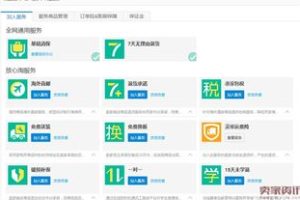 淘宝店铺运营技巧 (平台型)，淘宝店铺代运营一般怎么收费