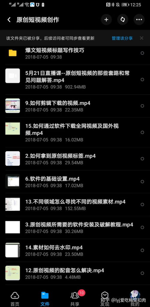 视频号运营指南 (平台型)，视频号运营攻略插图1