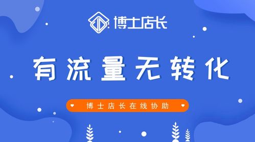 京东店铺推广 (平台型)，京东店铺推广方式有哪些插图2