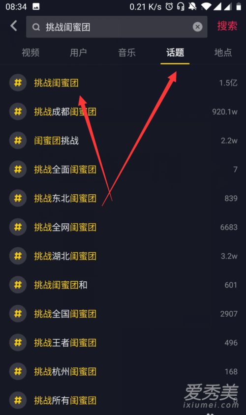 抖音短视频推广 (平台型，高搜索)，抖音短视频推广插图2