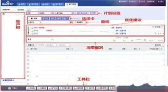平台型)，百度竞价推广实战全套教程插图2