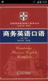 商业工作者的英语,商业工作者的英语翻译插图2 商业工作者的英语,商业工作者的英语翻译插图2