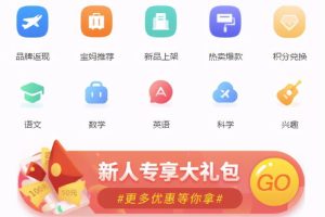 赚商联盟网课分销平台，赚赚联盟