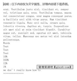 从事商业的好处英语作文，从事商业的工作有哪些插图1