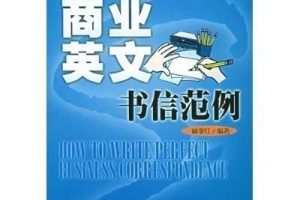 从事商业是什么工作内容呢英语怎么说，从事商业的好处