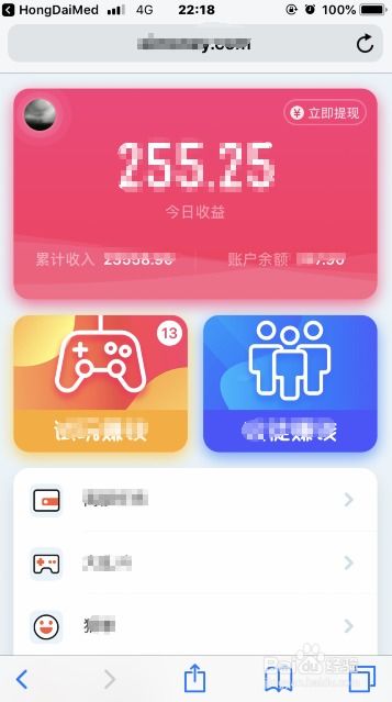 商聊app兼职赚钱是真的吗，商聊app是做什么用的插图1
