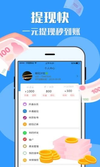 商聊app兼职赚钱，商聊app是做什么用的插图2