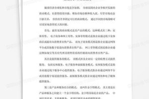 商业赚钱的27种方法，商业诀窍