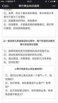 商业赚钱的逻辑知识，带你读懂商业背后的逻辑