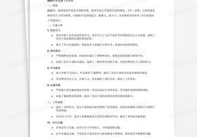 从事商业是什么工作内容和职责呢英语,从事商业的好处