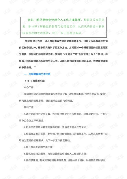 从事商业是什么工作内容和职责呢怎么写作文,从事商业是什么意思插图2 从事商业是什么工作内容和职责呢怎么写作文,从事商业是什么意思插图2