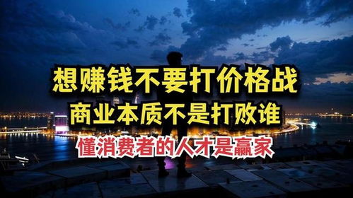 商业赚钱的本质，挣钱的商业模式插图