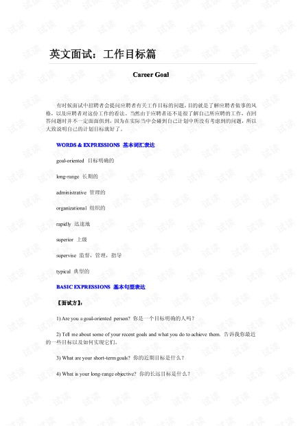 从事商业是什么工作内容和职责呢英语，从事商业的好处插图2