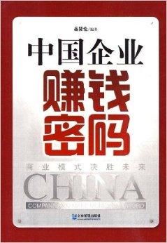 商业赚钱图片,商业赚钱的本质插图2 商业赚钱图片,商业赚钱的本质插图2