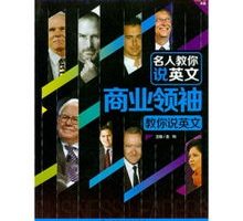 从事商业用英语怎么说，从事商业的人叫什么