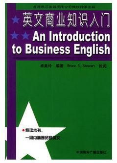 从事商业用英语怎么说，从事商业的人叫什么插图1