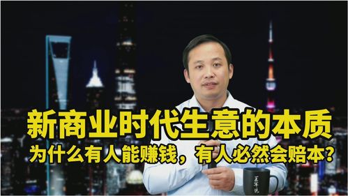 商业赚钱的本质，挣钱的商业模式插图1