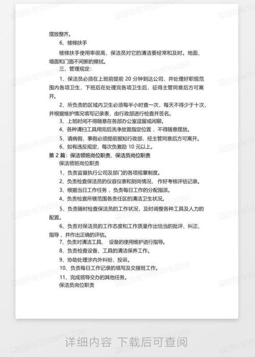 从事商业是什么工作内容和职责呢英语翻译，从事商业是什么工作内容和职责呢英语翻译插图2