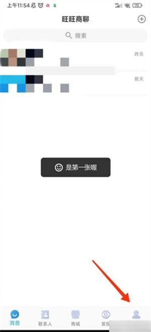 商聊app兼职,商聊兼职是哪家公司的插图2 商聊app兼职,商聊兼职是哪家公司的插图2