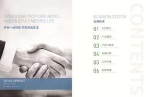 从事商业的好处，做商业的人