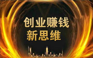 商业赚钱思维，赚钱思维方式插图