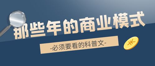 赚钱的商业,赚钱的商业秘密有哪些类型插图1 赚钱的商业,赚钱的商业秘密有哪些类型插图1