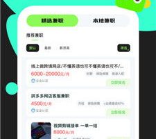 商聊app兼职赚钱是真的吗，商聊app是做什么用的