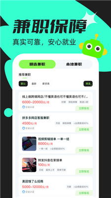 商聊app兼职赚钱是真的吗，商聊app是做什么用的插图